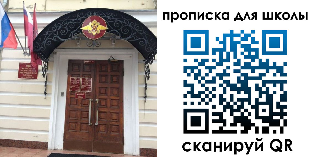 временная регистрация собственник в Лисках