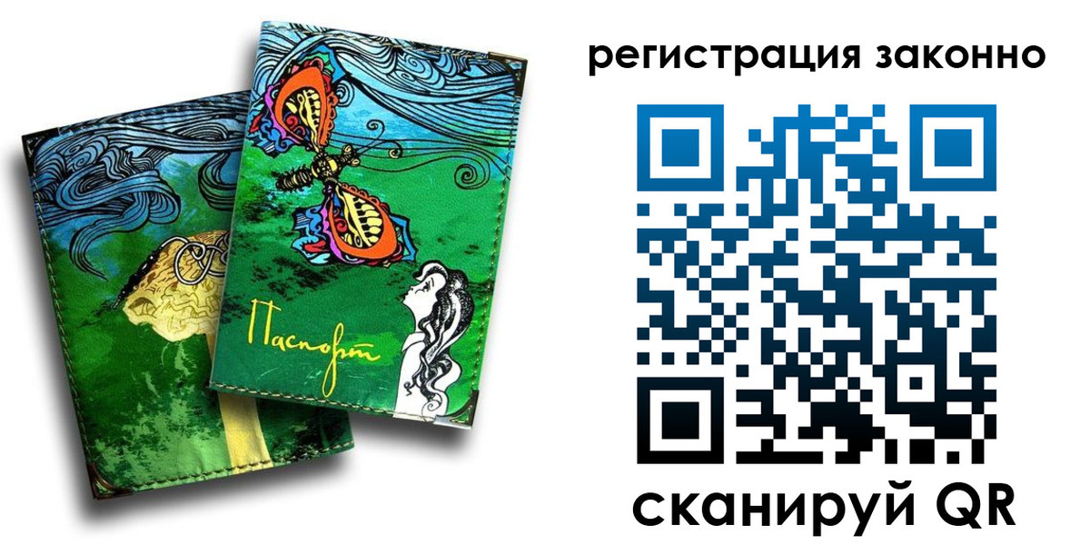 временная прописка в Лисках
