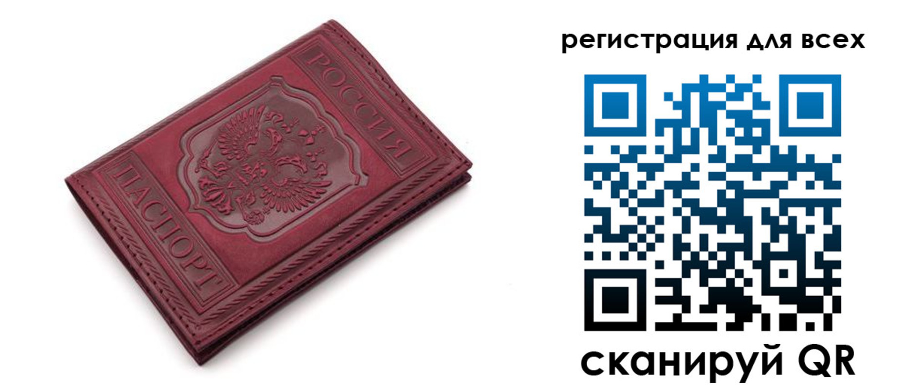 временная регистрация в квартире в Лисках