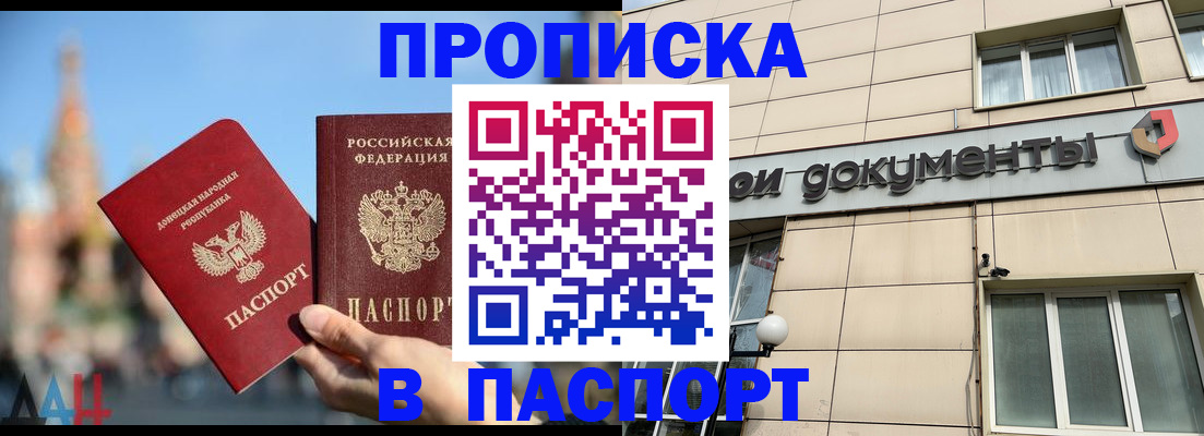 временная регистрация для школы в Лисках