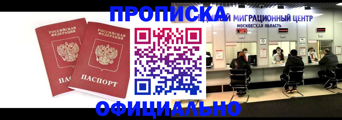 временная регистрация в Лисках