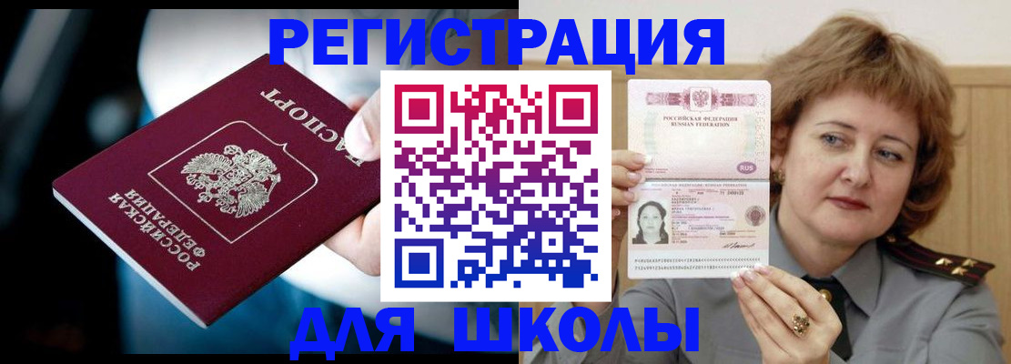 прописка иностранных граждан в Лисках
