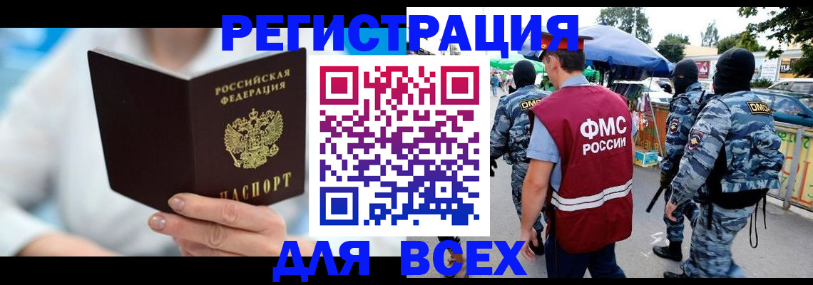 временная регистрация 2025 в Лисках